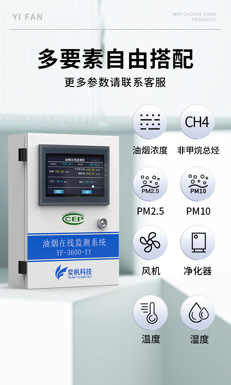 油煙詳情更新_02.jpg