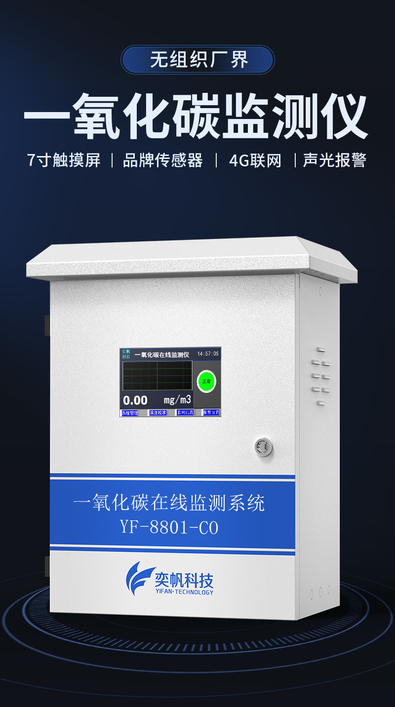 一氧化碳_01.jpg