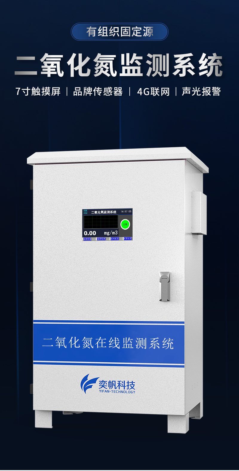 二氧化氮-大機箱_01.jpg